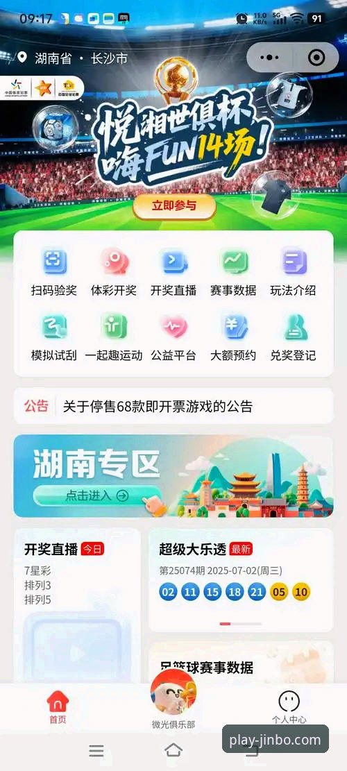 金博娱乐网页版 金博体育平台最新动态:v2.1.0版本升级,探索线上娱乐的创新边界